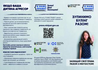 /Files/images/булінг (2).jpg