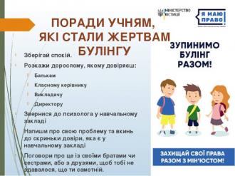 /Files/images/булінг (3).jpg